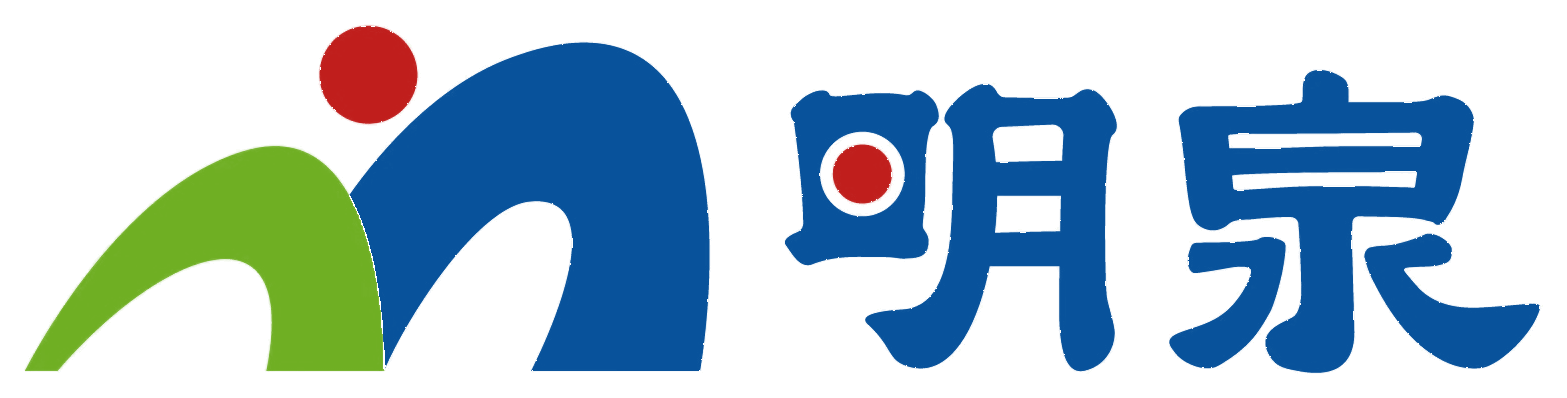 明泉集团